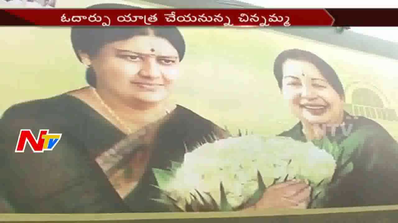 AIADMK Party General Secretary Sasikala Natarajan Era Begins From Today || NTV