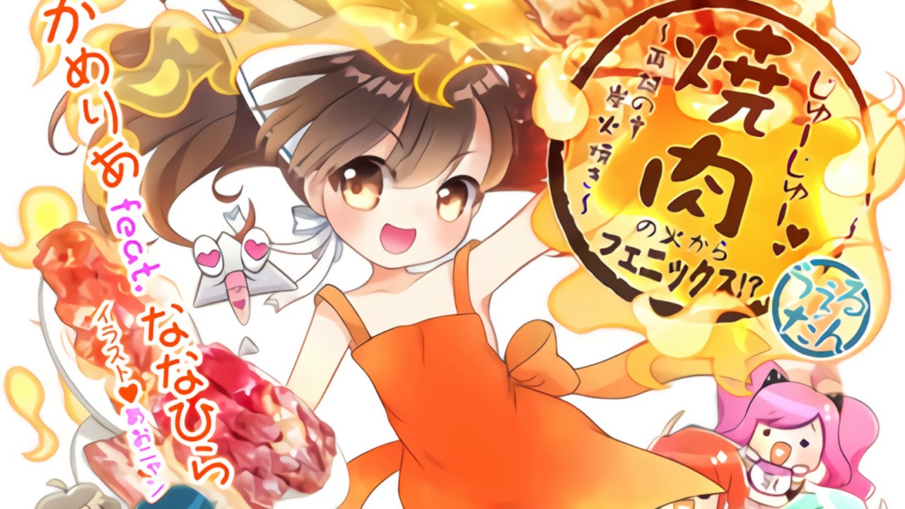 Mp3) Camellia ft. Nanahira -Ju-Ju- Yakiniku no Hi kara Phenix