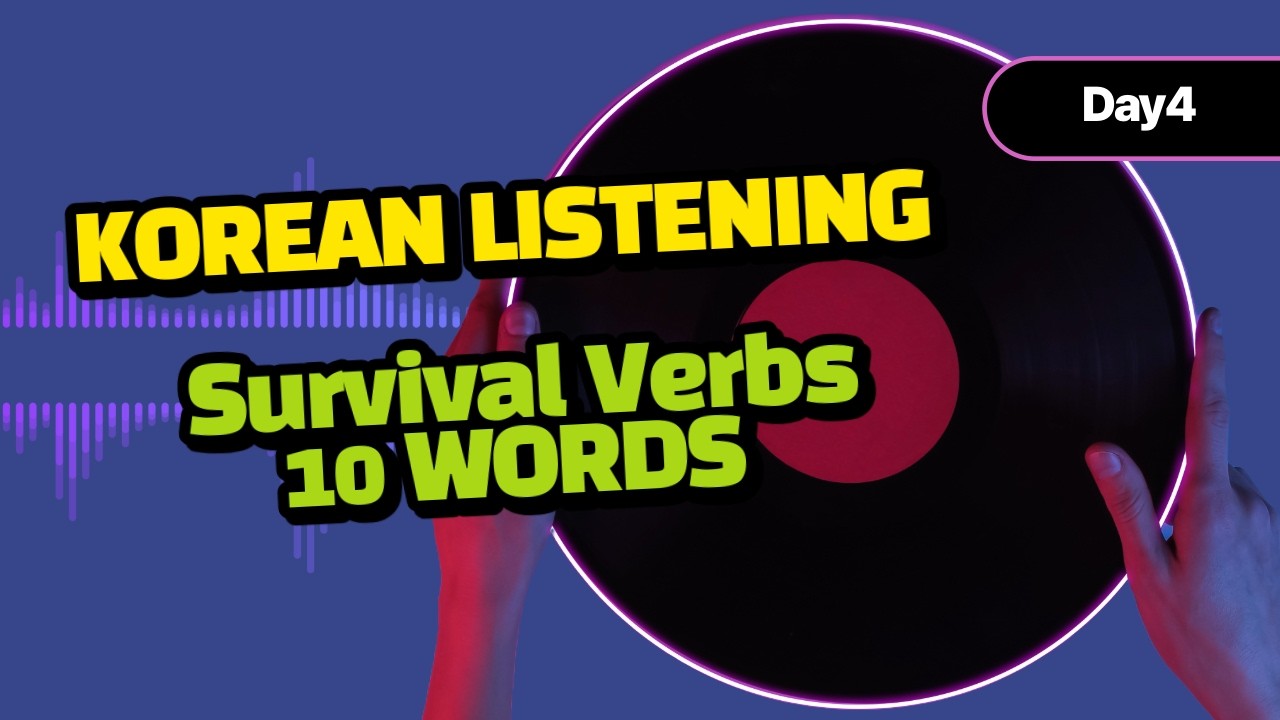 Day 4: Essential Survival Verbs | Basic Korean Vocabulary Practice