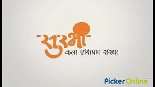 Surbhi Kala Prashikshan Sanstha | Art & Craft Institute screenshot 5