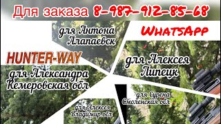 Егорки как пирожки и л2.. в тот день было 7шт на отстреле, справился за 5 часов👌💪 и видео записал😉