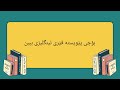 ئەو مرۆڤەی کە ئینگلیزی نازانێت