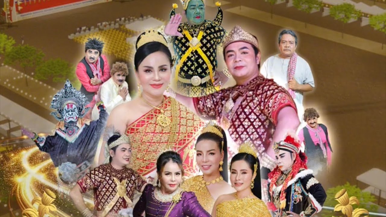 រឿង គុំនំស្នេហ៍សជាតិ ១ភាគចប់ ល្ខោនបាសាក់ ភីសុគន្ធី សម្តែងនៅ បឹងកក់ ភ្នំពេញ
