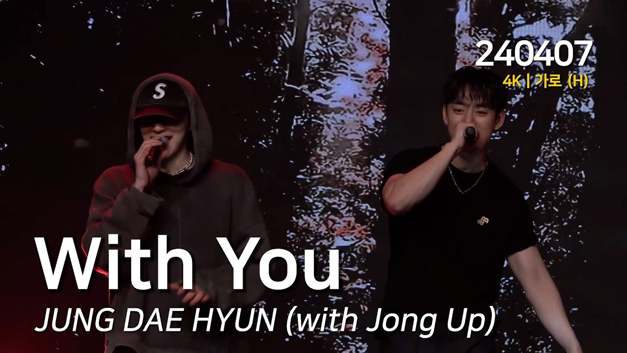 [4K] 정대현 (Jung Dae Hyun) 'With You (Feat. 문종업)’ 가로 직캠 l 240407 l 2024 정대현 팬미팅 [ON:AIR] Fancam