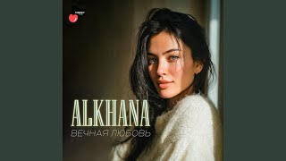 Вечная любовь - Alkhana