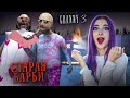 ГРЕННИ 3 - БАРБИ МОД - СТАРАЯ БАРБА ► GRANNY 3