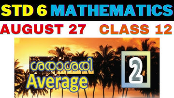 VICTERS STD 6 |MATHS| AVERAGE |CLASS 12|27.08.2021