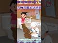 【伝説のコピペ】うんちを集めた結果!?!【ゆっくり2chまとめ】#極ショート #shorts #ゆっくり #2ch #2ちゃんねる #5ch #5ちゃんねる #ソト劇