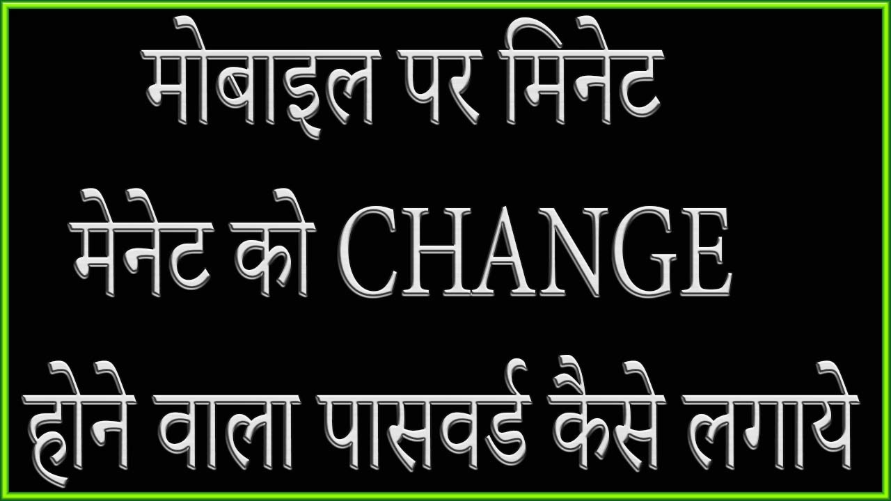 How To Lock Your Phone In Smart Way | Best Security App | Hindi