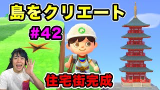 【あつまれどうぶつの森】島をクリエート！プライベートビーチへの道を滝にしてみた！#42