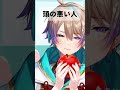 頭の良い人と悪い人の違い🍎👶🏻 ⟡꙳ #vtuber #新人vtuber #vtuber準備中 #バズれ #小野鹿かのこ