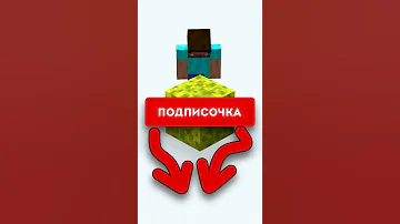 Майнкрафт ФАКТЫ о Губках #shorts