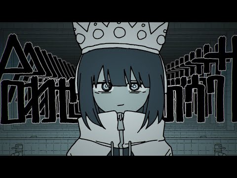 タテヤマフユコ 帰ってきたユーフォーさん Number Bronze】 Rumors of the Infinity Mirror (合わせ鏡の