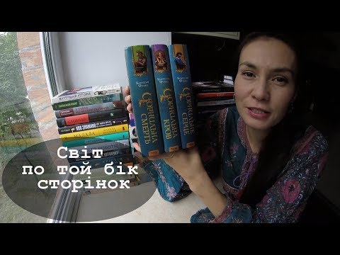 Трилогія: Чорнильний світ | Корнелія Функе | видавництво #Теза огляд книг