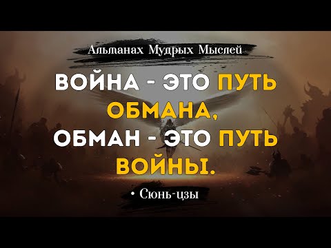 Высказывания И Афоризмы О Войне | Цитаты, Афоризмы, Мудрые Мысли Великих Людей.