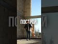 А вообще это кадры с нашего нового объекта, о котором расскажем уже на этой неделе