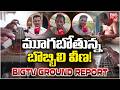 BIGTV Ground Report On BobbiliVeena | Bobbili Veena in Danger | Bobbili Veena Makers Facing Problems