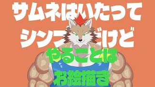 安定と信頼のお絵描き配信　今日も何か描いています！