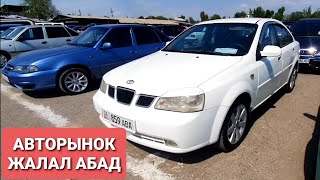 АВТОРЫНОК ЖАЛАЛ АБАД