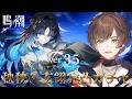 【#鳴潮】夏だ!水着だ!大型アプデだ!ver3.5 秧秧・玄翎完凸ガチャ【天月】