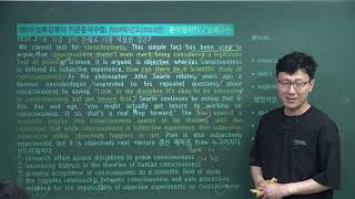 [Test2회-06번][20230519]2024학년도EBS 수능특강영어 지문분석