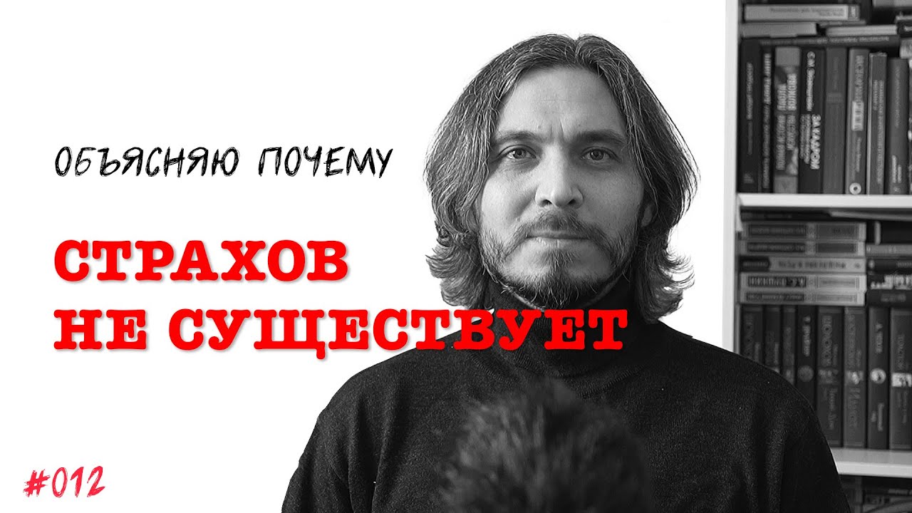 Почему появляются страхи и тревога