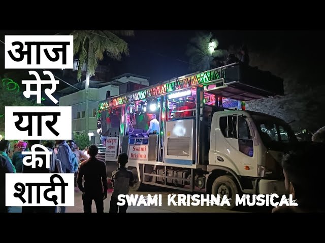 Aaj Mere Yaar Ki Shaadi Hai By Swami Krishna Band Ghodegaon 07 🔥 Swami Krishna Musical Ghodgaon 🤩