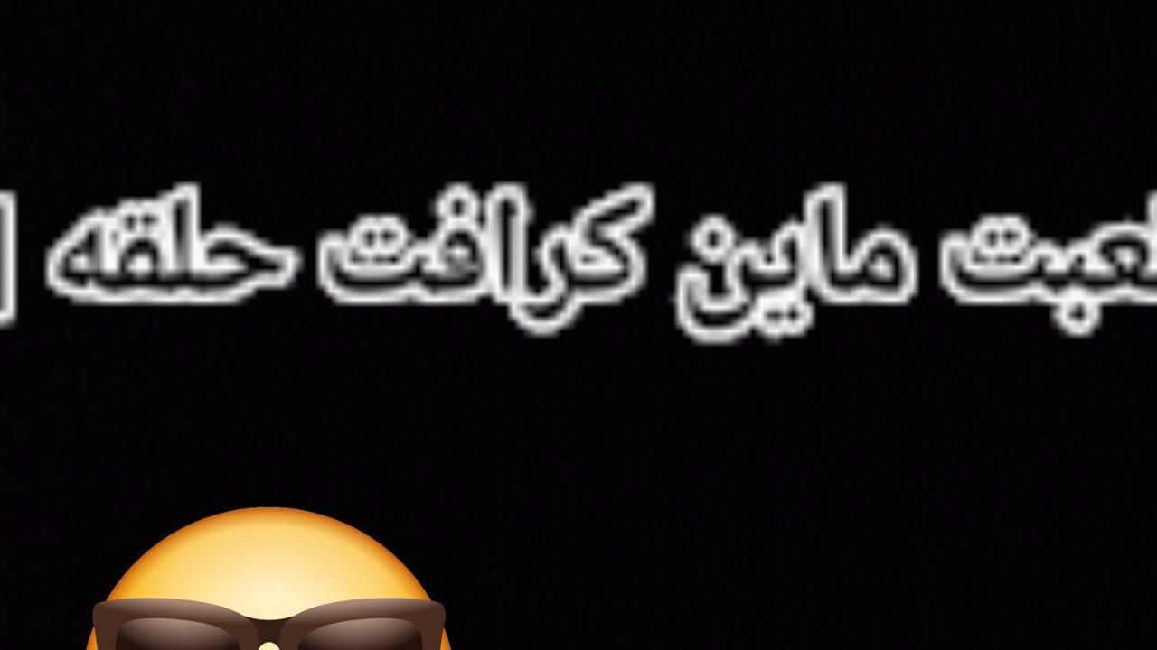 ماين كرافت حلقه 1