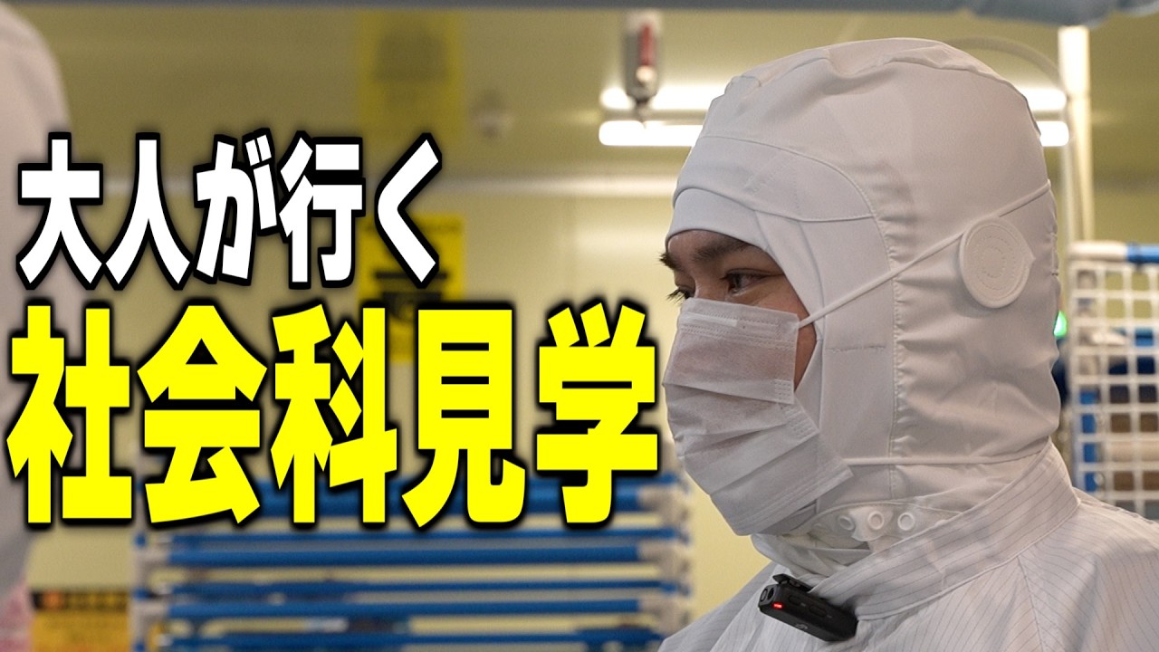 加藤純一の、社会科見学【nosh編】