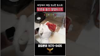 세상에서 제일 꼬소한 토스트!