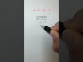 中学生 数学間違いあるある Vol.11 #shadow先生 #shorts
