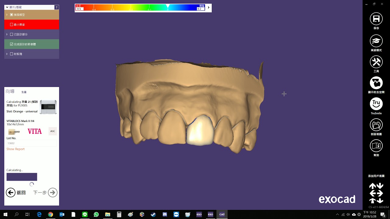 Exocad Chairside CAM 轉換精加工時間 - YouTube