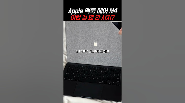 Apple 맥북 에어 M4, 이런 걸 왜 안 사지? #노트북추천