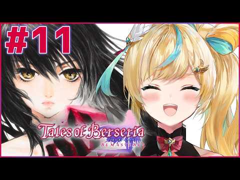 #11【テイルズ オブ ベルセリア】君が君らしく生きるためのRPG～どこまでもついてゆくぞ～【立伝都々/にじさんじ】