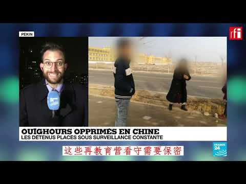 【视频】新疆再教育营新文件曝光 披露关押细节