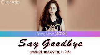 송하예 (Song Haye) - Say Goodbye (Hotel Del Luna OST 11) [가사 Han/Rom/Eng] chords