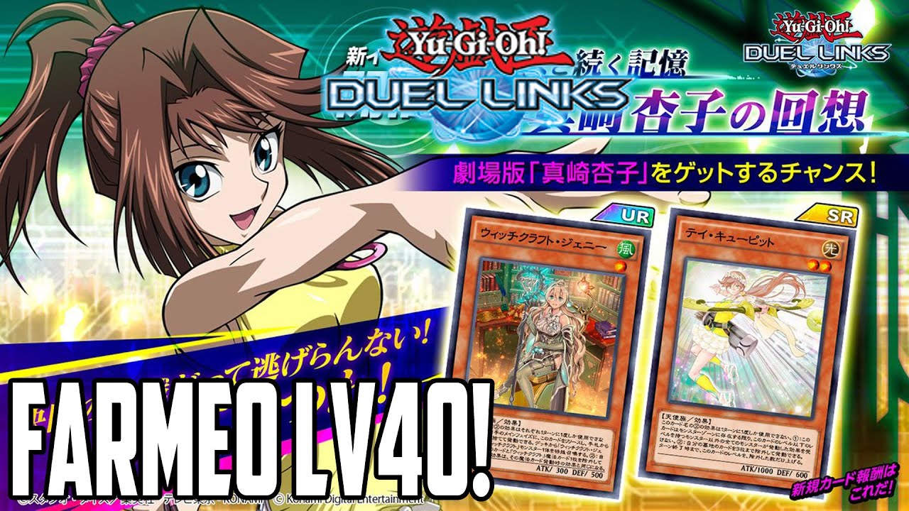 FARMEO TEA GARDNER ELOD LV30/40 YuGiOh! Duel Links ZeroTG YouTube