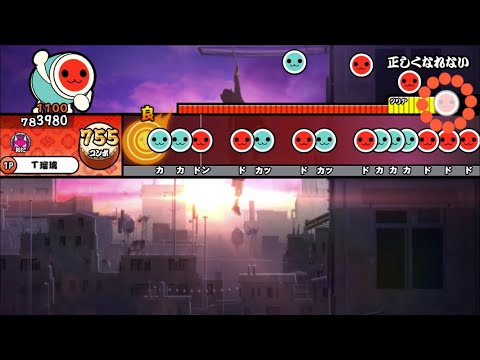 【創作譜面】正しくなれない【太鼓さん大次郎2】