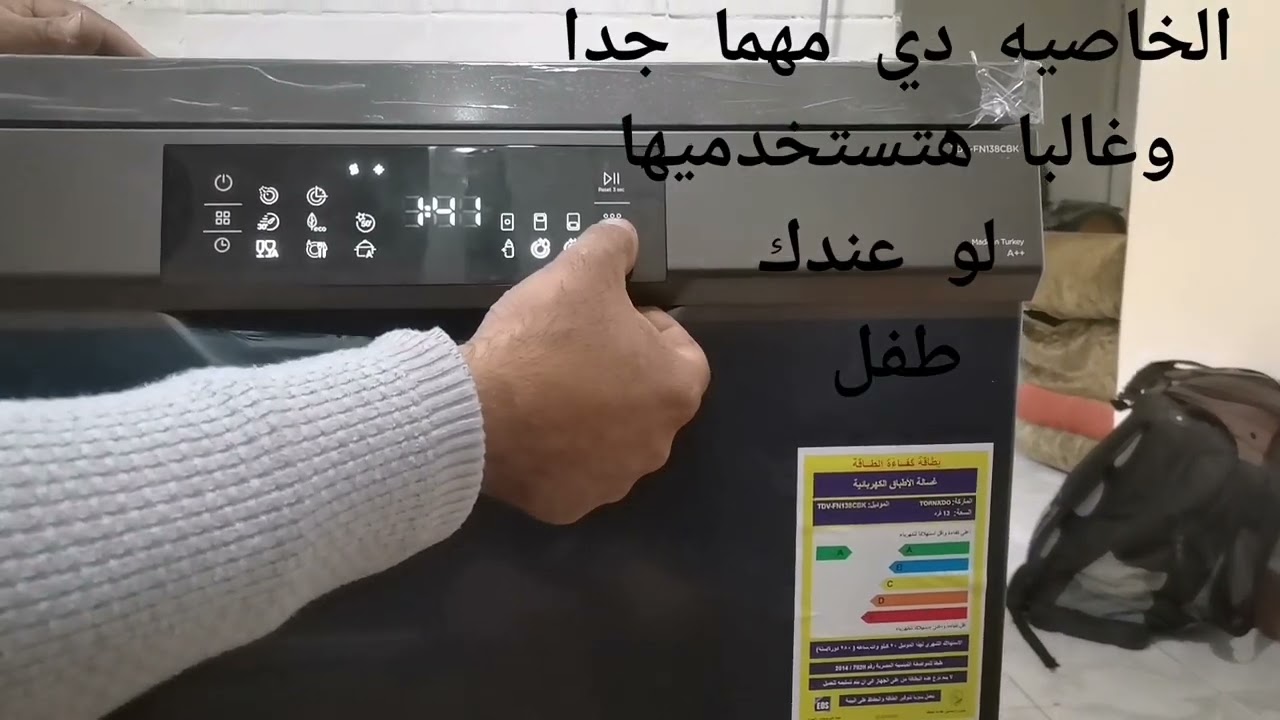 شرح غساله الأطباق تورنيدو من الفني طريقة تشغيلها والبرامج وتنظيف الفلتر والرشاش والملح وصيانتها