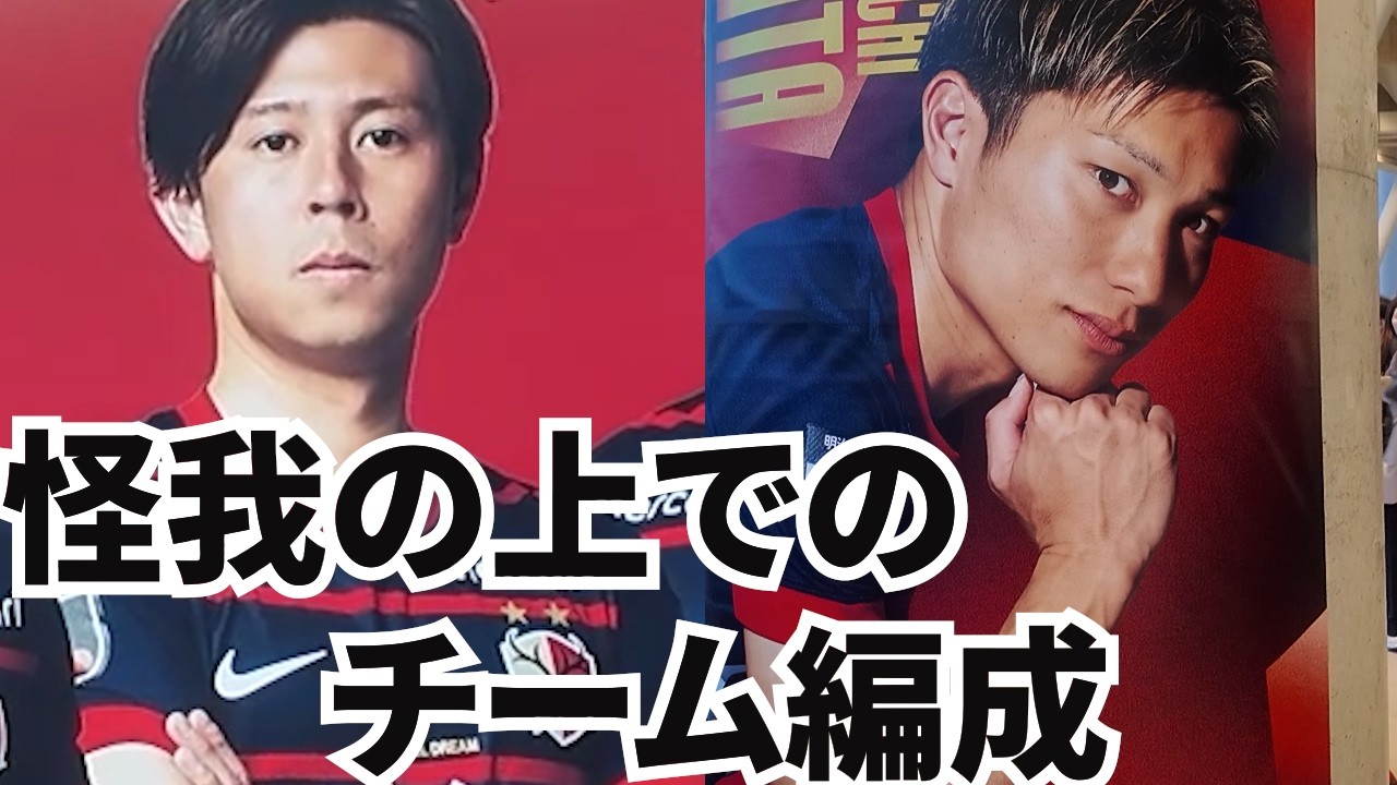 勝利の楽士　日本語3枚 Team lineup considering injuries to Anzai and Higuchi - Kashima