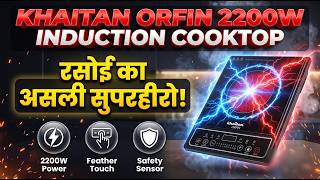 Khaitan Orfin 2200 W Induction Cooktop Touch Panel (Black, KO-415 - Ultra Slim) Review in Hindi |