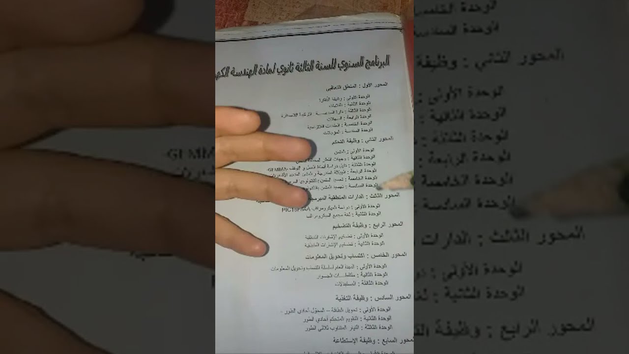 الهندسة الكهربائيةرد على الاسئلتكم مبا شر(1) -2021-2022