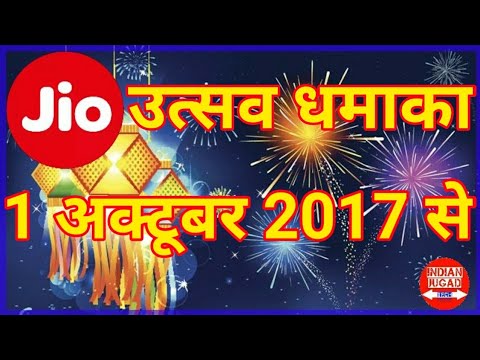 Jio Festive Season Offer last Date Extended | JioFi M2S Device is only for Rs.999 jio new offer announced today