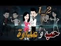 من اروع القصص على قصص وروايات الشيماء حب وعداوة قصة كاملة 
