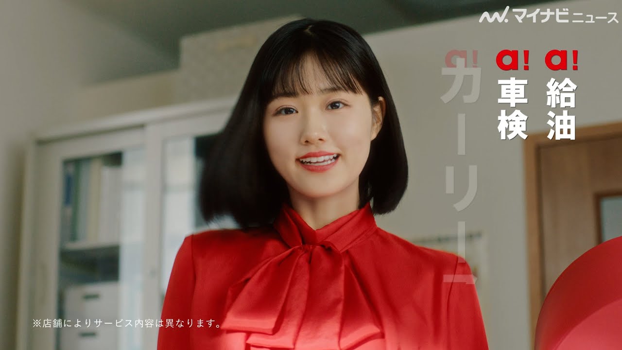 原菜乃華が歌いながら迫ってくる！出光興産「apollostation」新CM『サービスステーション』篇＆『日常（マッサージ店）』篇・メイキング公開