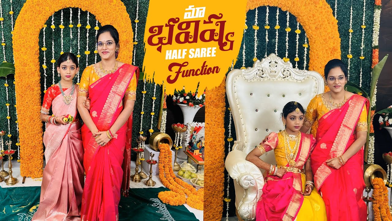 మాభవిష్య ఓణీల పండుగ కొంచం ఇష్టంగా కొంచం అలకతో ఈపిల్లలూ🙆🏻‍♀️Bhavishya Half Saree Ceremony ll iSmart