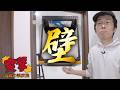 自宅に鯖部屋を作りました。【突撃!逸般の誤家庭! 自宅編】