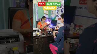 MY NEW CSC CENTRE DIGITAL SEVA JANSEVA KENDRA # BANK MITRA MINI BANK AEPS BANKING SERVICE