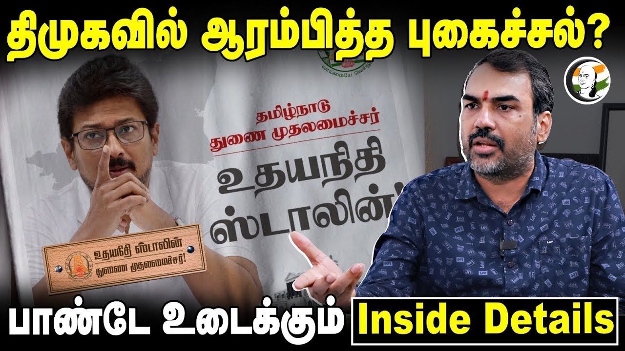 🔴DMK-வில் ஆரம்பித்த புகைச்சல்? Rangaraj Pandey Interview | Udhayanidhi | Stalin | Durai Murugan