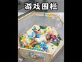 Movable washable hexagonal fence, convenient for small apartments.